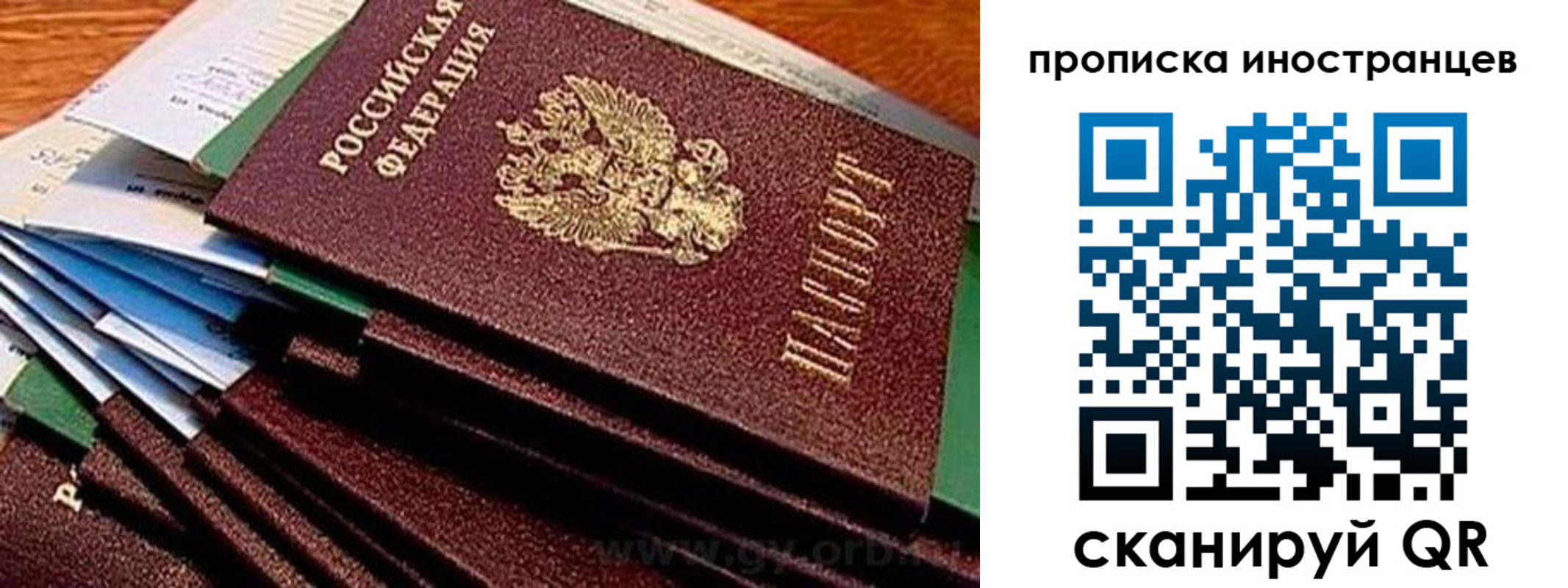 временная регистрация в Абинске