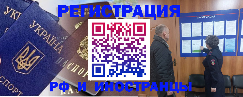 купить прописку в Абинске