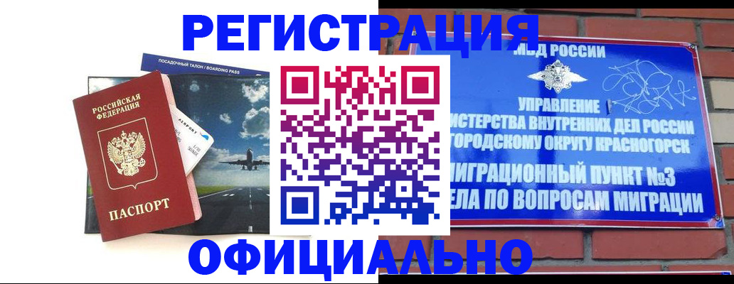 прописка для военкомата в Абинске