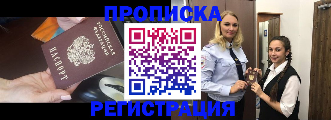 временная регистрация госуслуги в Абинске