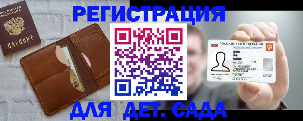 временная прописка в Абинске