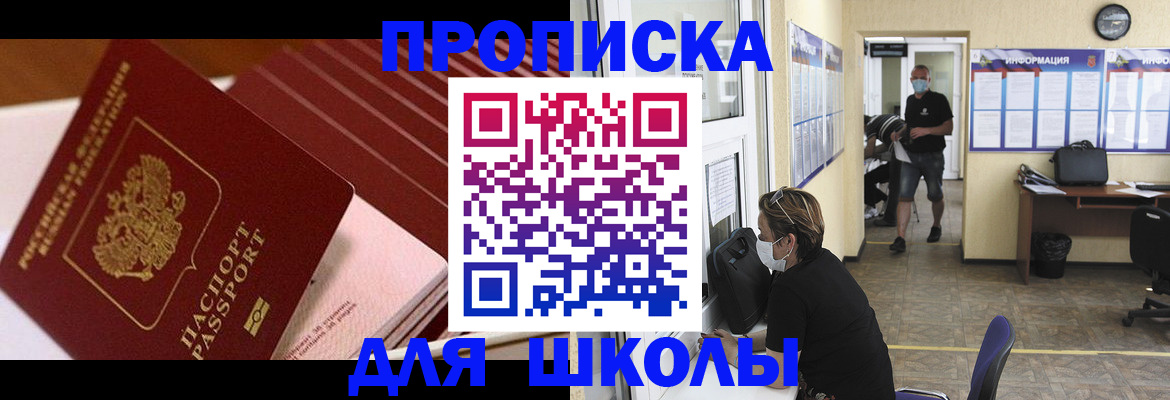 прописка для военкомата в Абинске