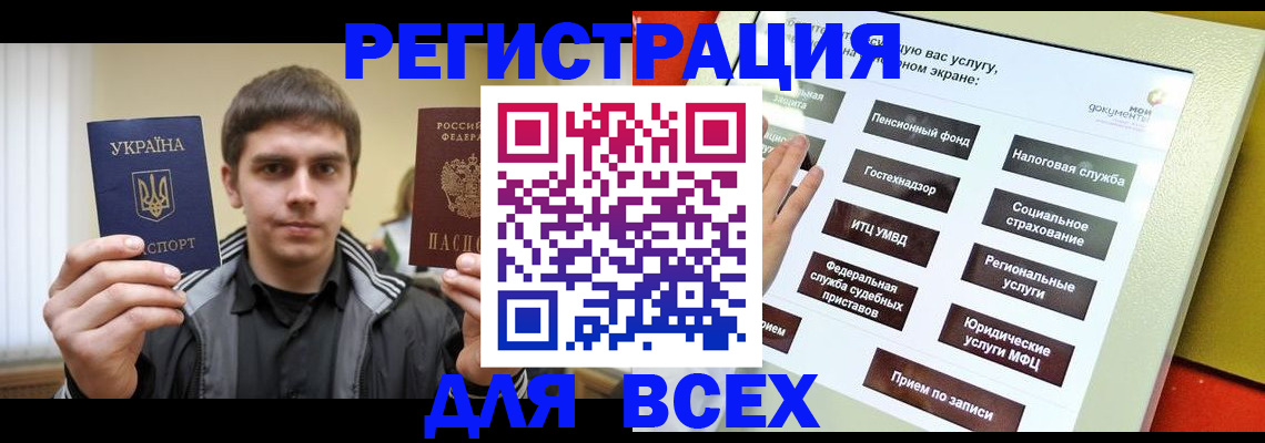 где прописаться в Абинске
